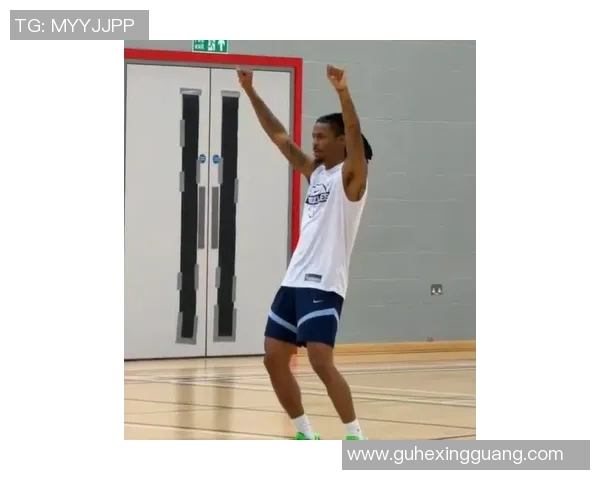 好事将至？莫兰特训练中心情大好 高举双手展示魔性舞蹈