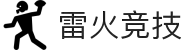 雷火·竞技(中国)-全球领先的电竞赛事平台
